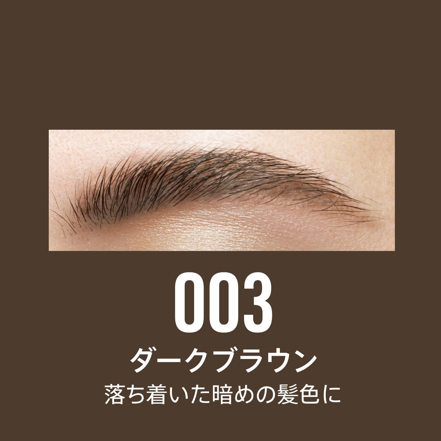 Rimmel London, Wonder'Full Waterproof Brow Gel, 03 Dark Brown, 4.5 Ml - View 6 of 6