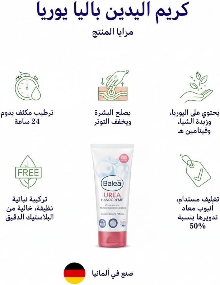 Balea Urea Hand Cream 100 ml - View 3 of 7