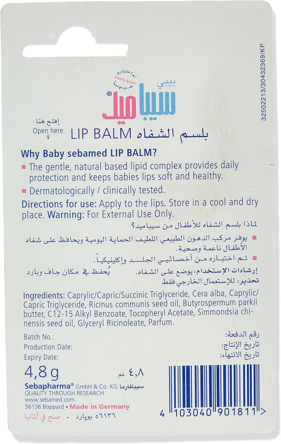 Sebamed Baby Lip Balm - View 2 of 2