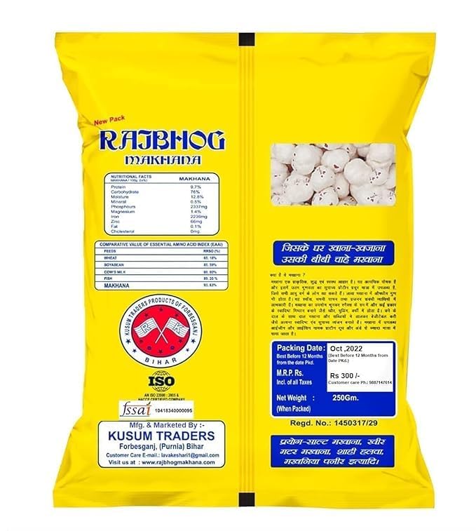 Rajbhog Fox Nuts (Phool Makhana), 250 Gm Pack - View 4 of 4