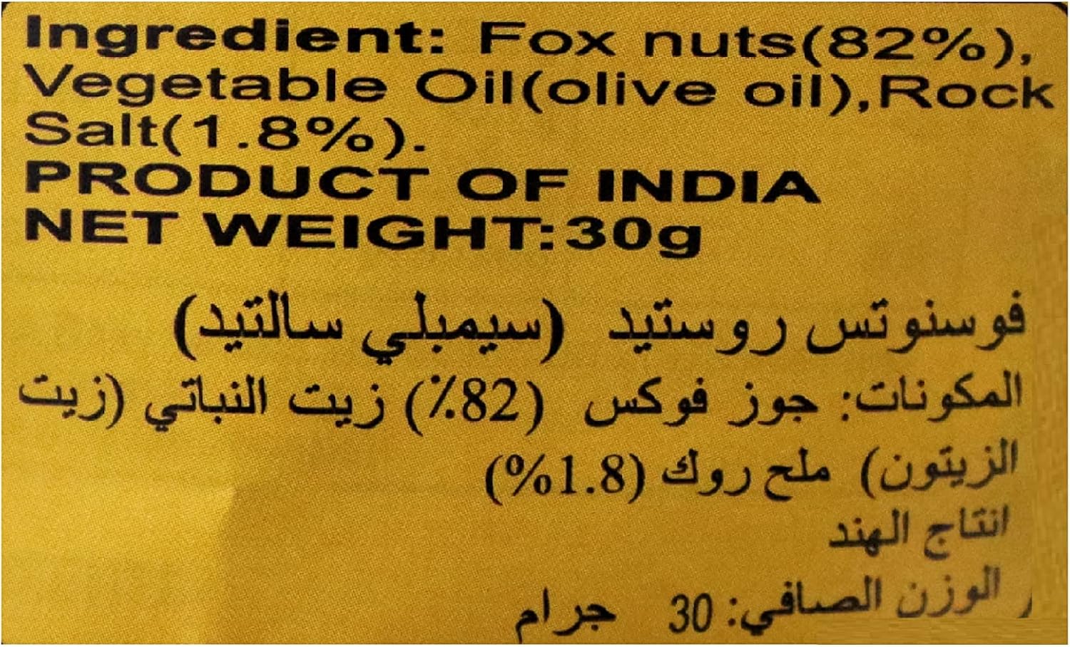 Haldiram's Magic Makhana Roasted Foxnuts Simply Salted 30g - View 3 of 4
