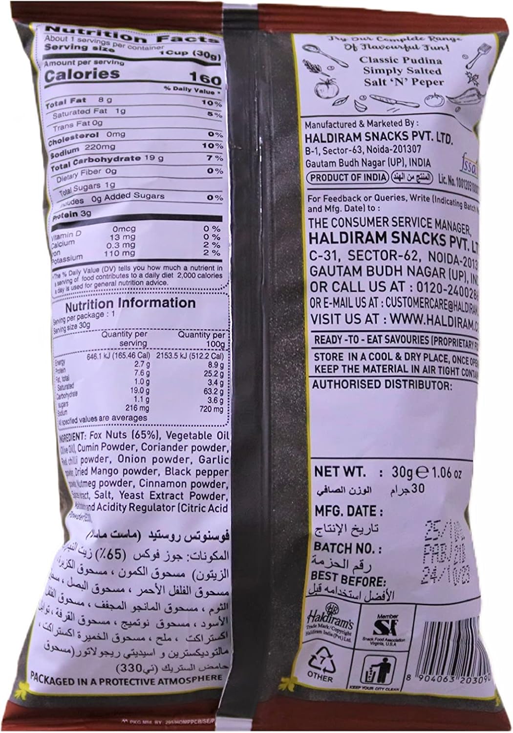 Haldiram's Magic Makhana Roasted Foxnuts Mast Masala 30g - View 2 of 4