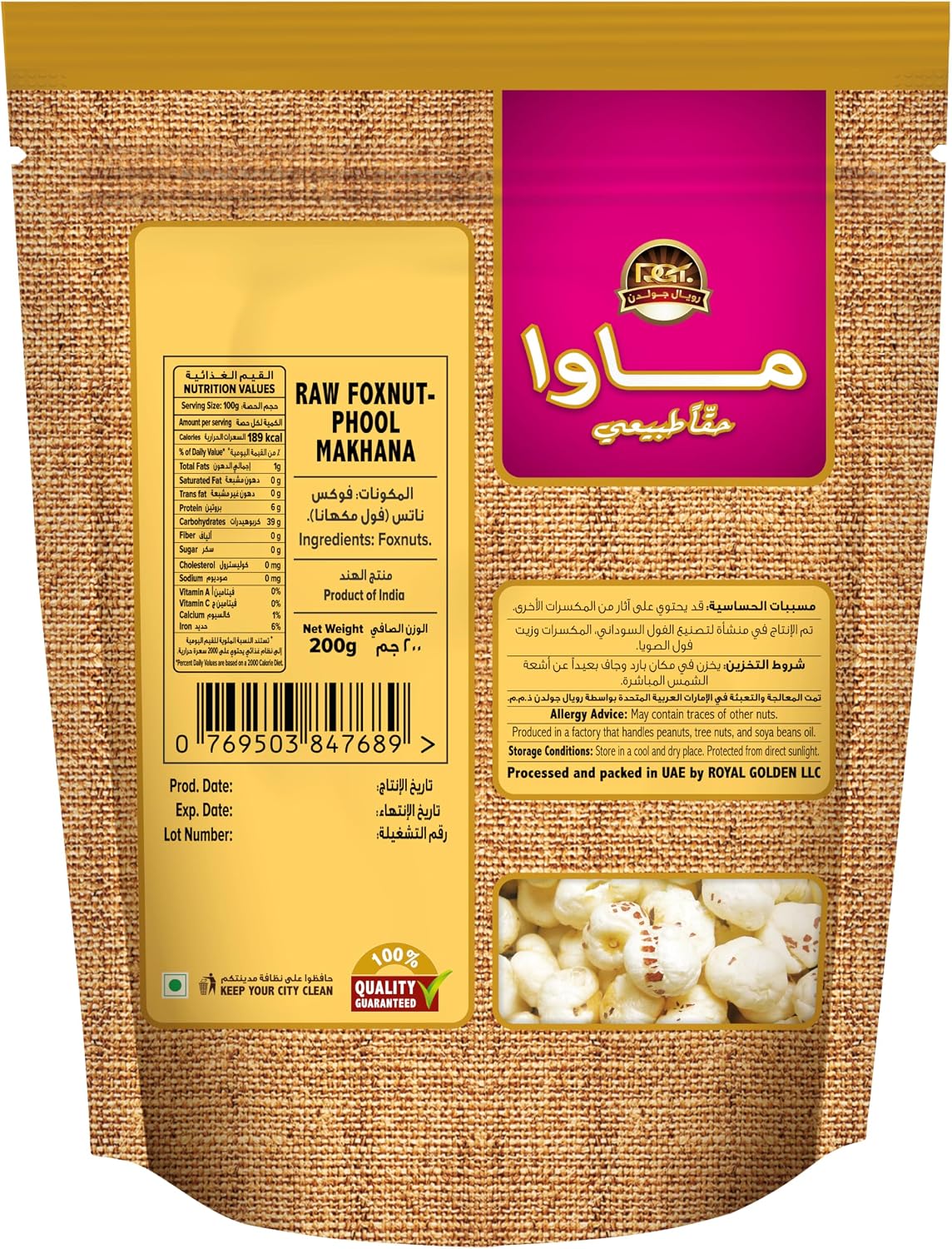 MAWA Raw Foxnuts Phool Makhana | Lotus Seeds | Wholesome and Nutrient-Rich | High Fiber | Keto Friendly | Resealable Zipper Pouch | 200g - View 2 of 2