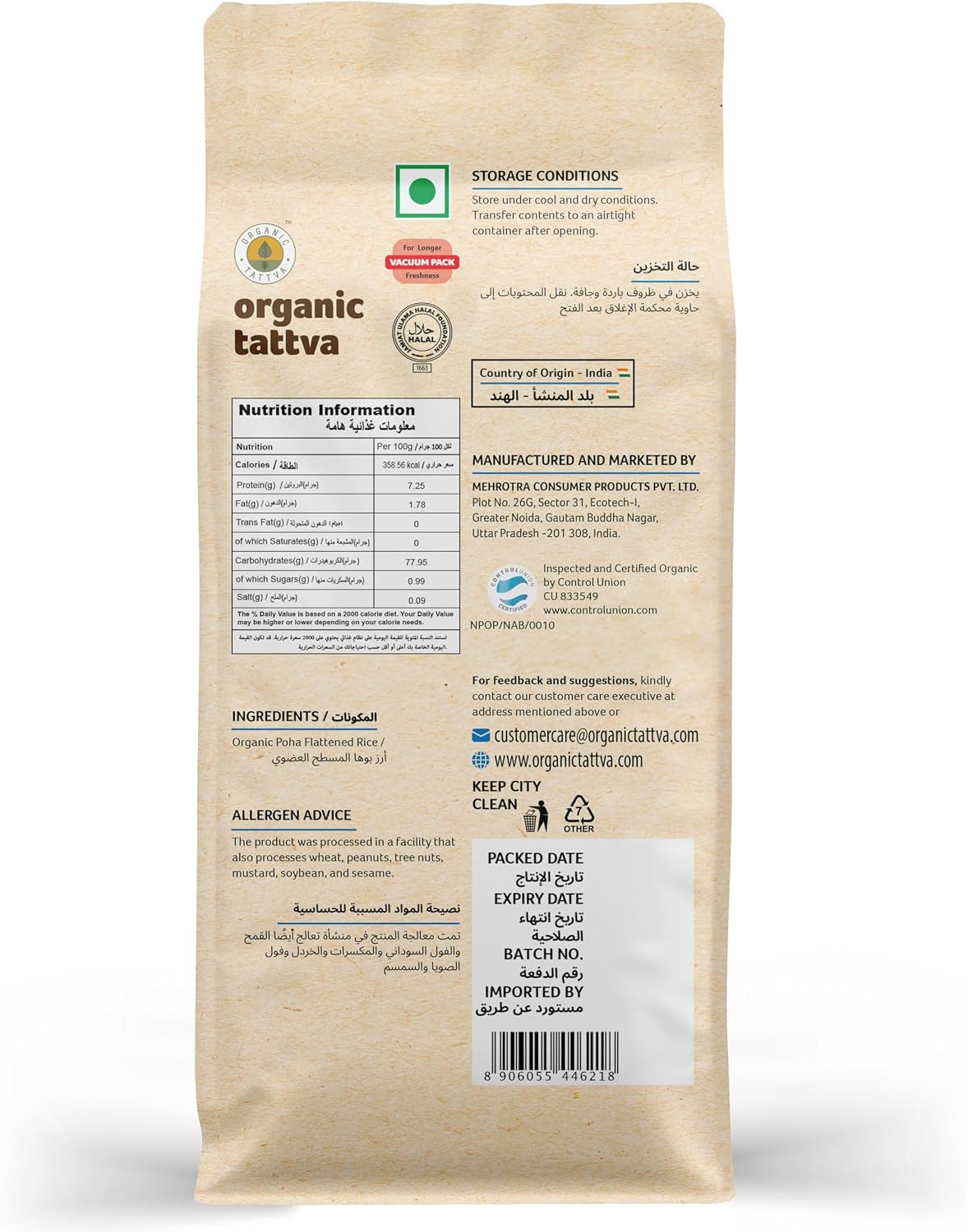 Organic Tattva Flattened Rice Poha 500 g - View 3 of 6