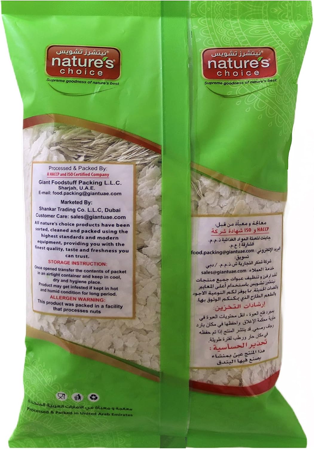 Natures Choice RICE FLAKES (POWA) THICK 500G - View 3 of 4