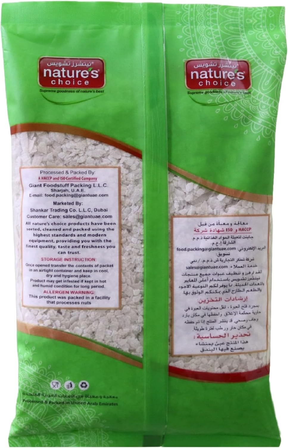 Natures Choice RICE FLAKES (POWA) THICK 500G - View 4 of 4