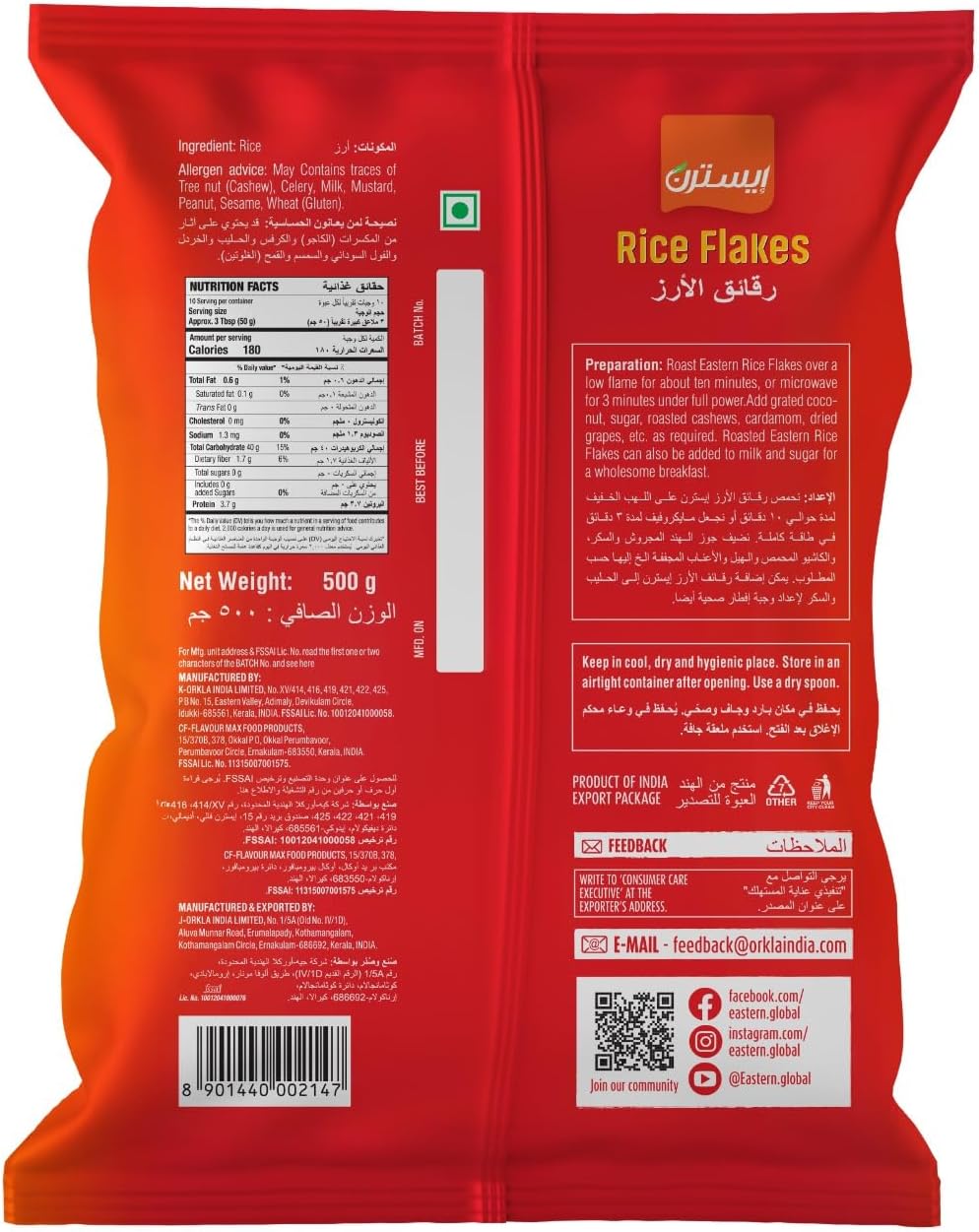 Eastern Rice Flakes (Flattened Rice/Poha) 500g | Premium Quality Light & Healthy Breakfast Ingredient - View 3 of 3