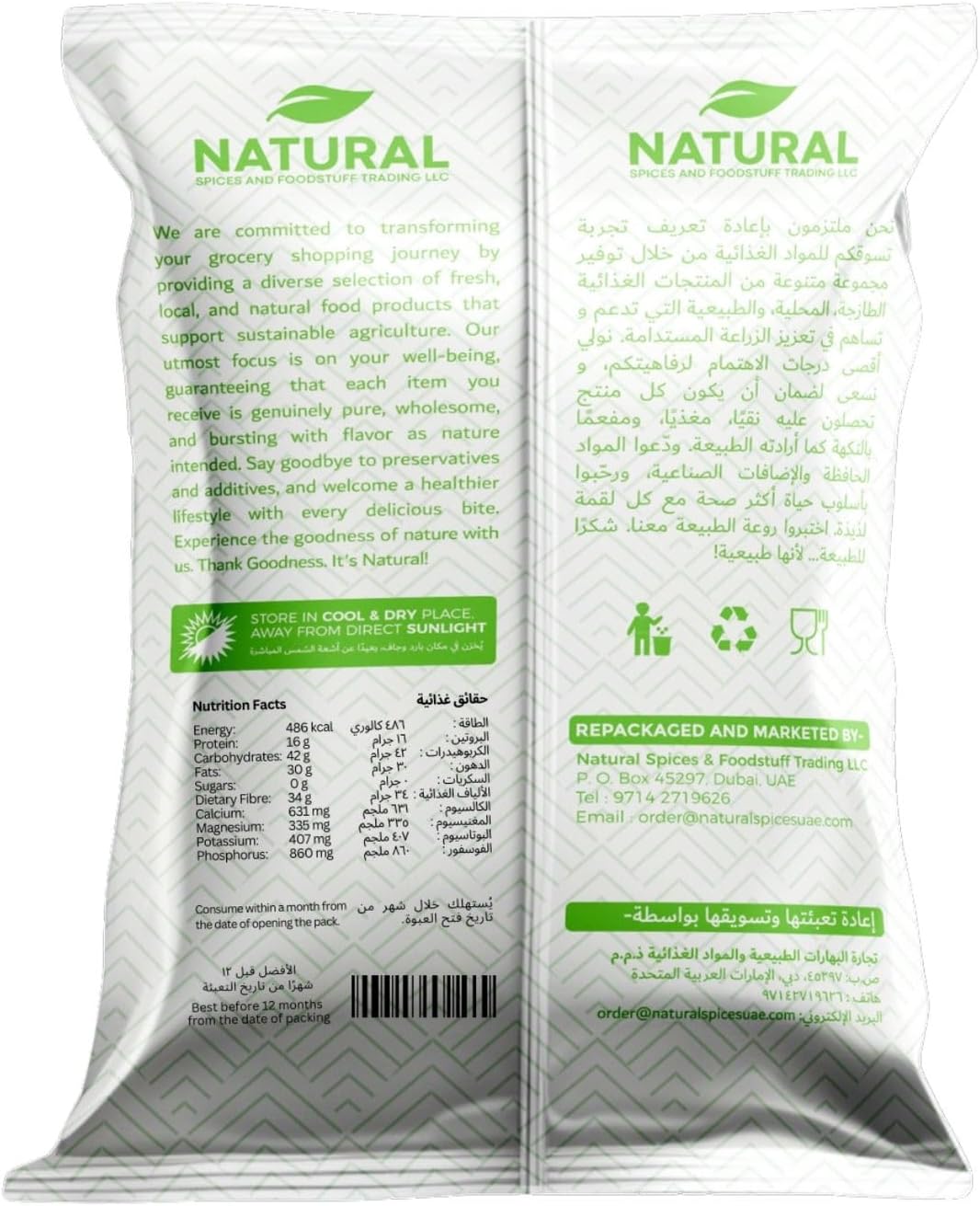 Natural Red Poha Fry 500g, (Flattened Rice) - View 2 of 5
