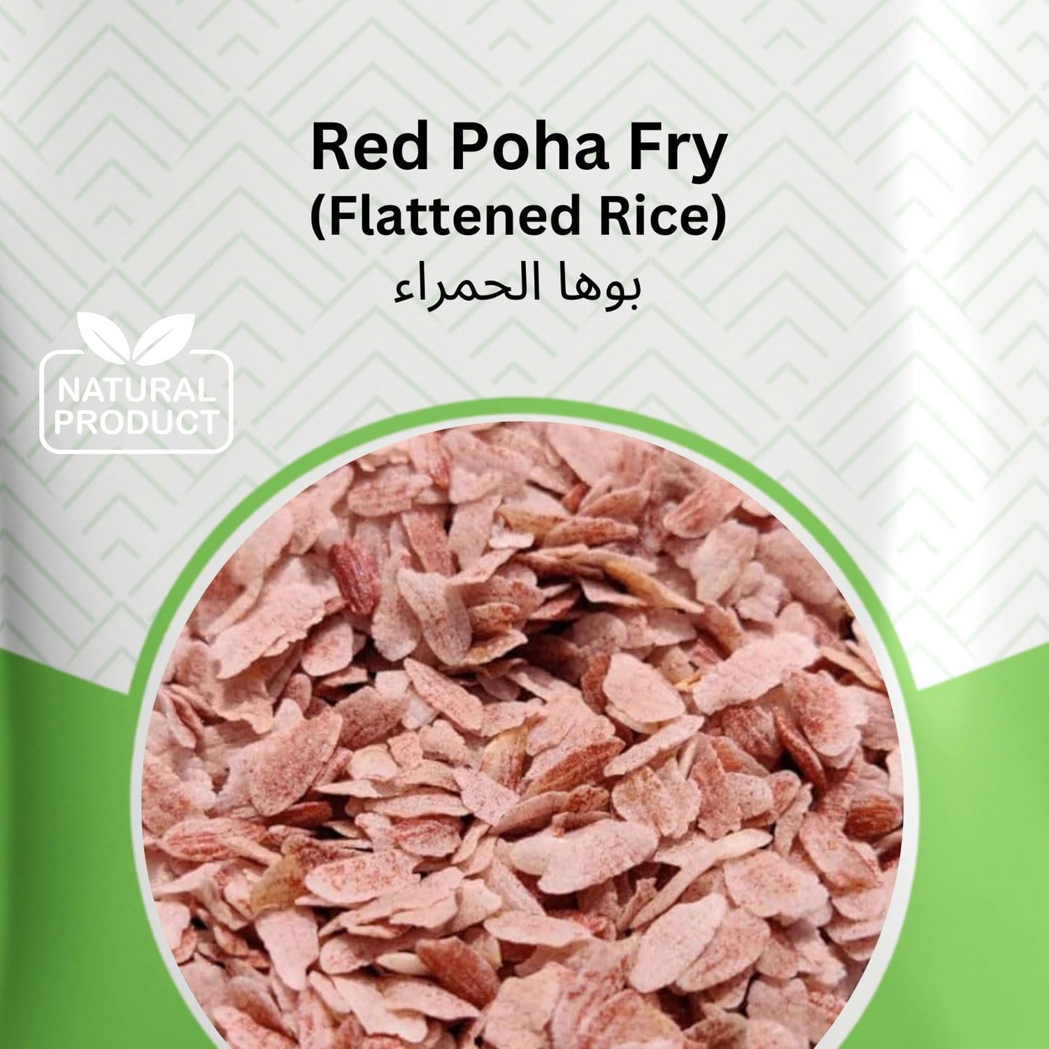 Natural Red Poha Fry 1kg (Flattened Rice) - View 3 of 5