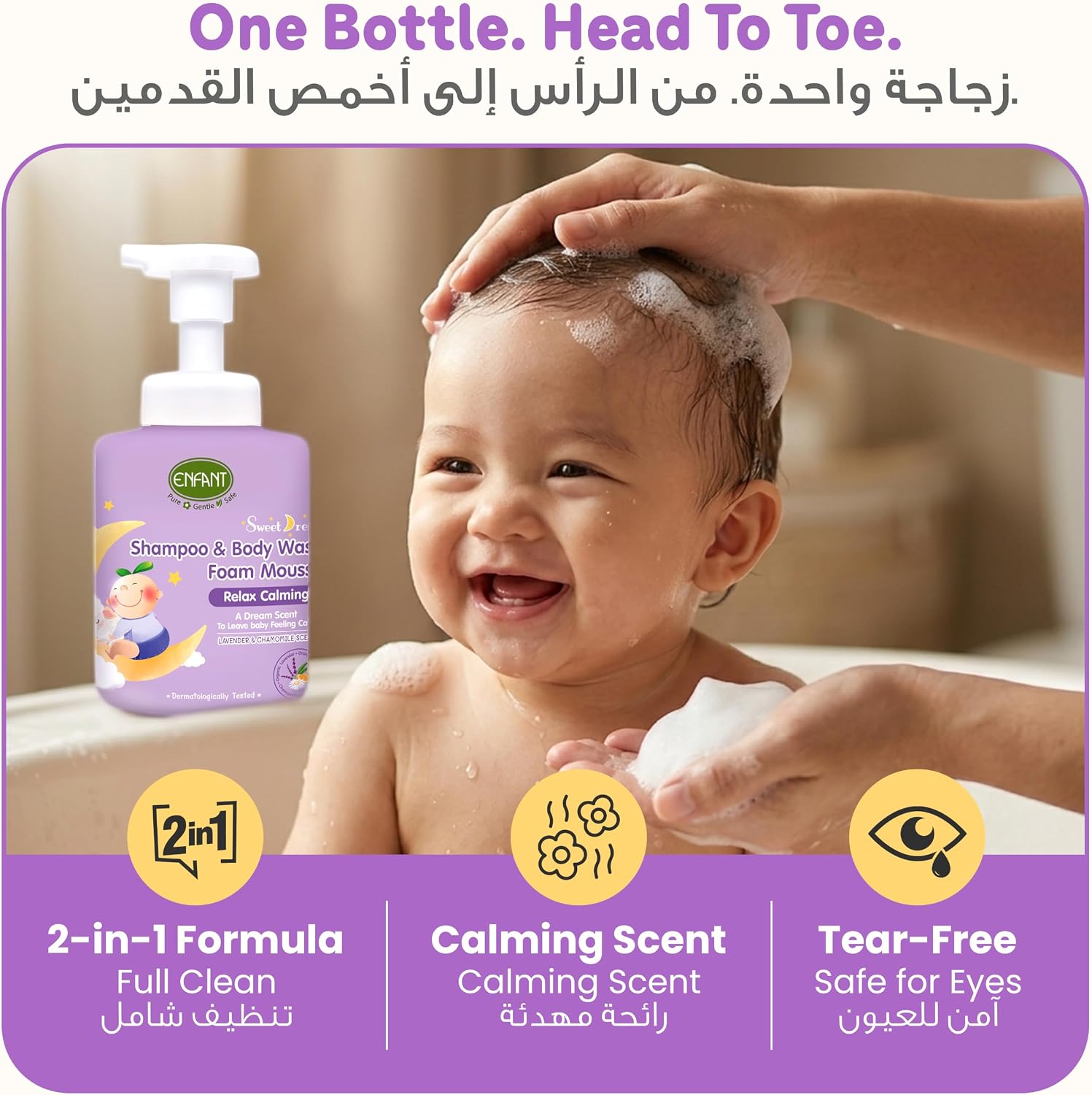 ENFANT Sweet Dream Shampoo & Body Wash Foam Mousse - Organic 2-in-1 Baby Wash 400ML, Head to Toe Tear Free, pH Balanced, Calming Lavender Formula, Gentle for Sensitive Skin, Paraben Free - View 3 of 6