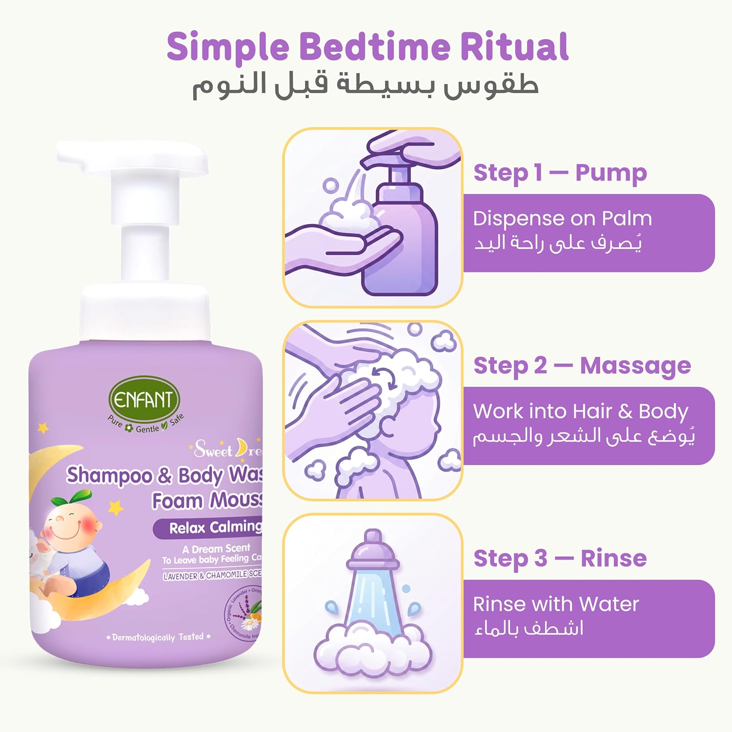 ENFANT Sweet Dream Shampoo & Body Wash Foam Mousse - Organic 2-in-1 Baby Wash 400ML, Head to Toe Tear Free, pH Balanced, Calming Lavender Formula, Gentle for Sensitive Skin, Paraben Free - View 4 of 6