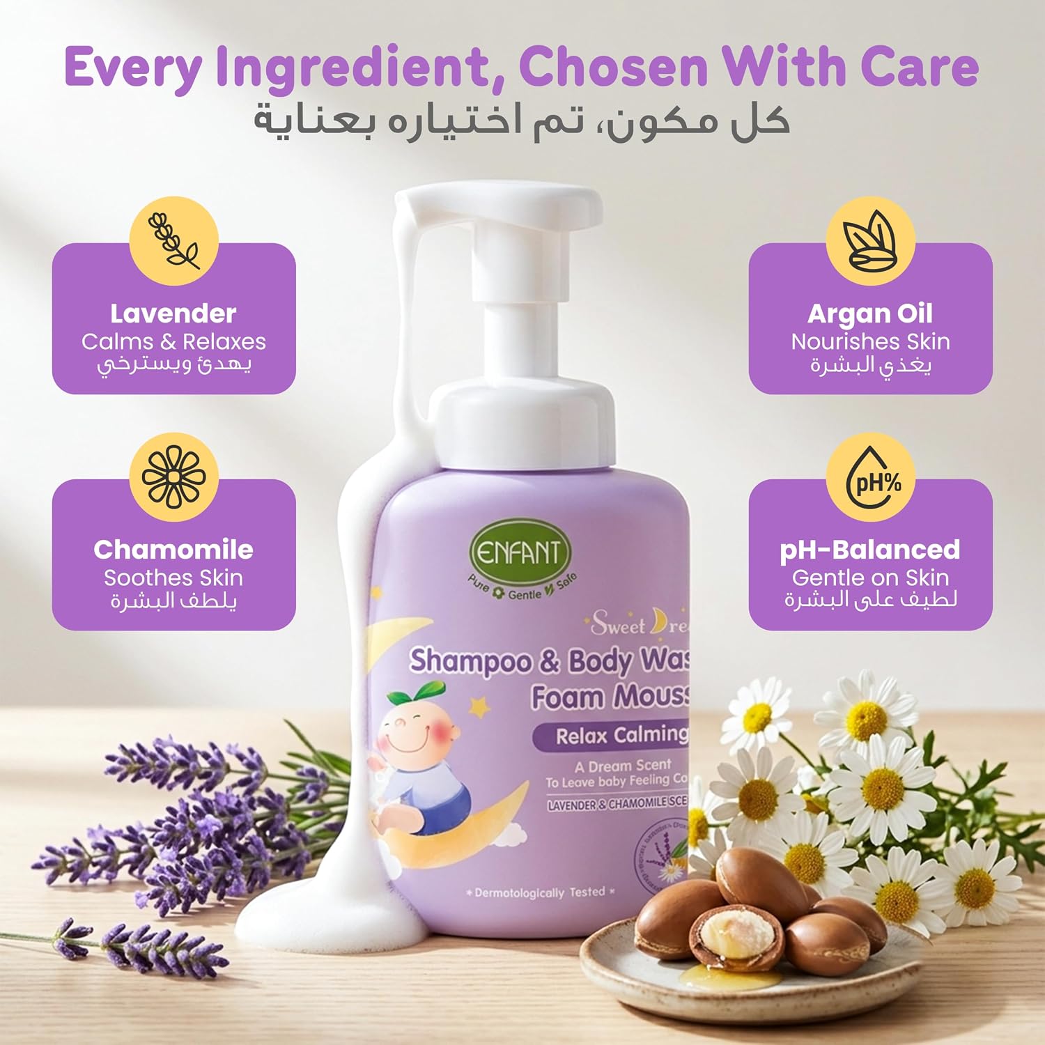ENFANT Sweet Dream Shampoo & Body Wash Foam Mousse - Organic 2-in-1 Baby Wash 400ML, Head to Toe Tear Free, pH Balanced, Calming Lavender Formula, Gentle for Sensitive Skin, Paraben Free - View 5 of 6