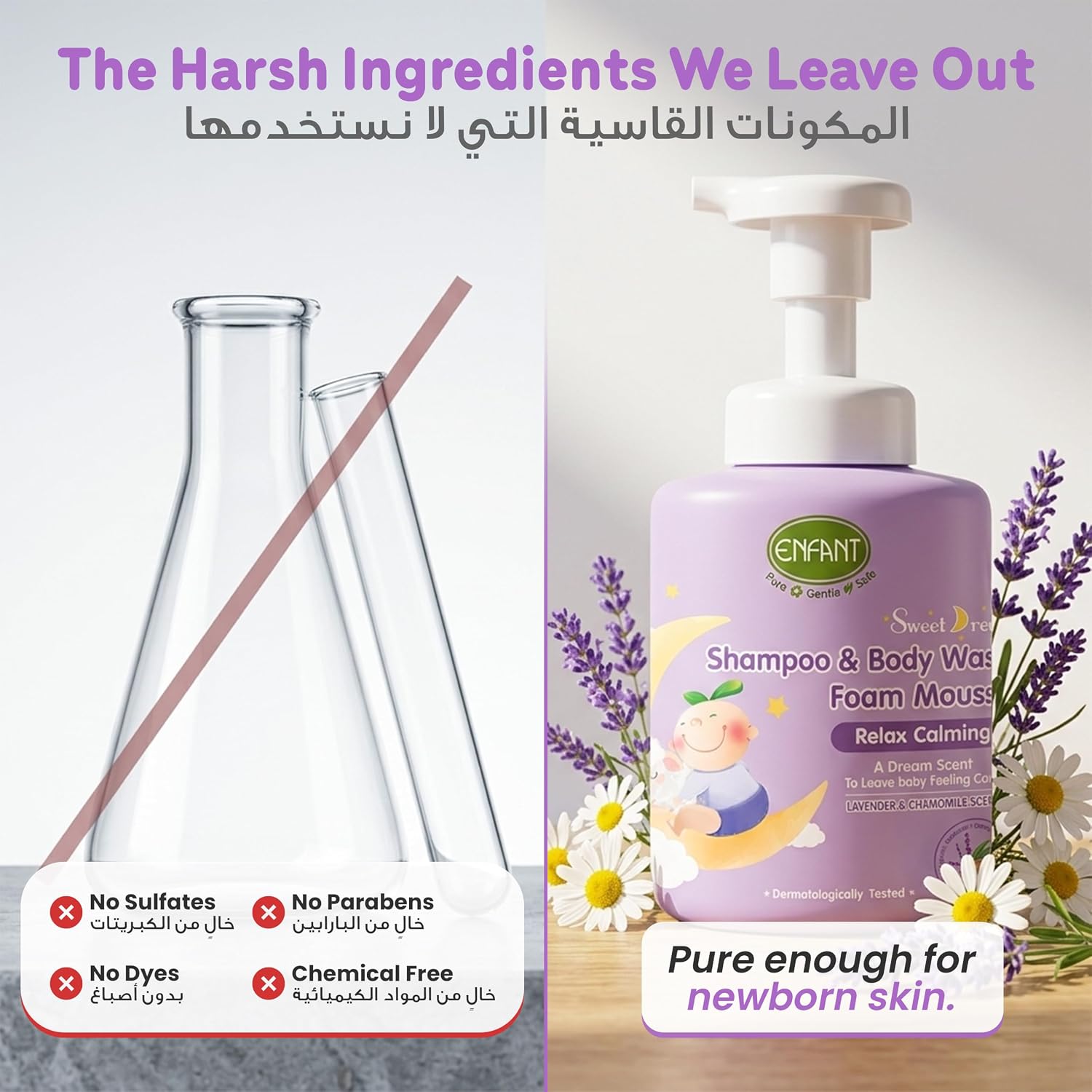 ENFANT Sweet Dream Shampoo & Body Wash Foam Mousse - Organic 2-in-1 Baby Wash 400ML, Head to Toe Tear Free, pH Balanced, Calming Lavender Formula, Gentle for Sensitive Skin, Paraben Free - View 6 of 6